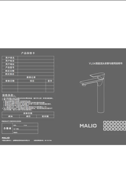 malio 玛尼欧YL04